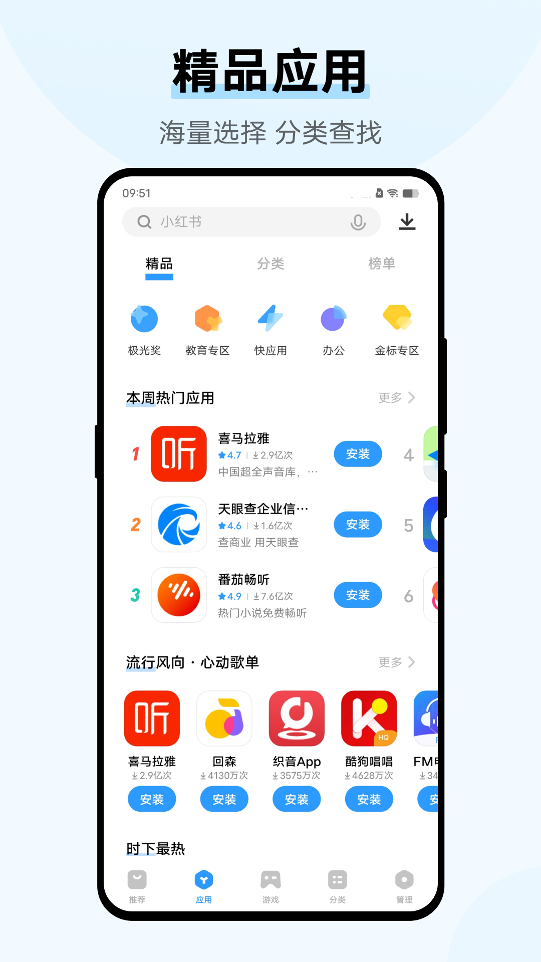 小米商店应用app下载-(小米商店应用app下载微信)